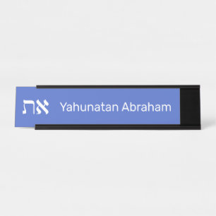 Placa De Nombre Hebreo Aleph Tav Blanco