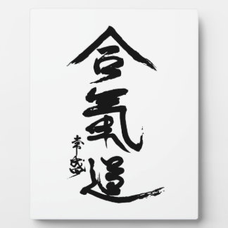 Placa Expositora Aikido Kanji O'Sensei Calligraphy