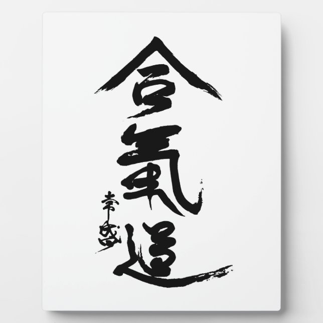 Placa Expositora Aikido Kanji O'Sensei Calligraphy (Frente)