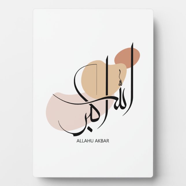 Placa Expositora Allahuakbar, Calligaphy árabe moderno,・・أ・ك・・・ (Frente)