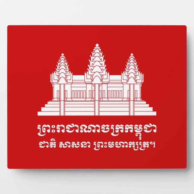 Placa Expositora Angkor Wat Camboyan / Bandera Jemer con Motto (Frente)