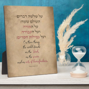 Placa Expositora Avot pirkei "Sobre tres cosas que el mundo pone"