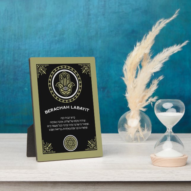 Placa Expositora Bendición de la Casa Hebrea (Lado)
