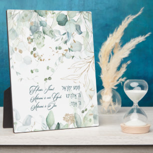 Placa Expositora Cita de Torah de la oración judía hebrea de Shema 