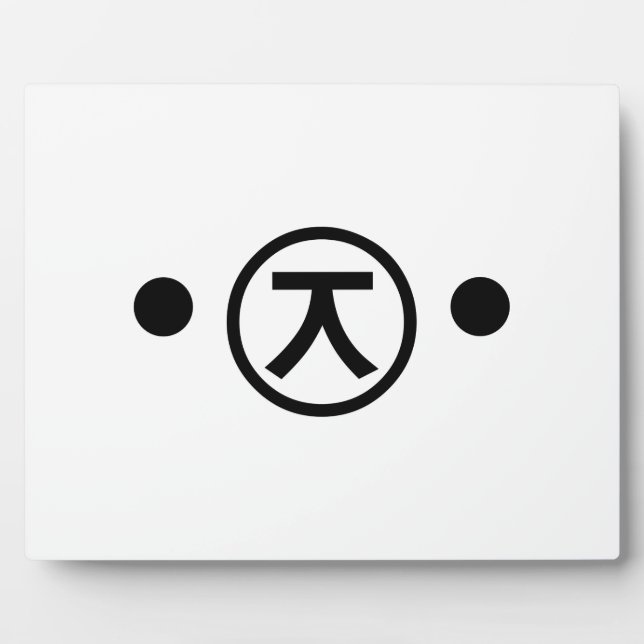 Placa Expositora Cute Kuma Bear Kaomoji Emoticon Japonés (Frente)