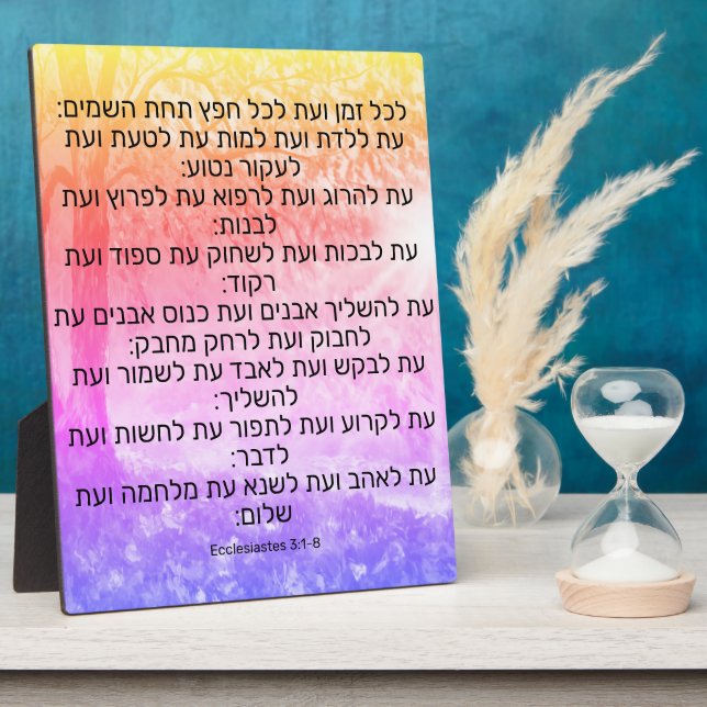 Placa Expositora Ecclesiastes 3:1-8 (Lado)