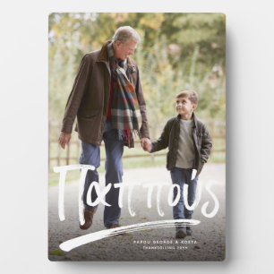 Placa Expositora El abuelo de la Grecia papal, una foto