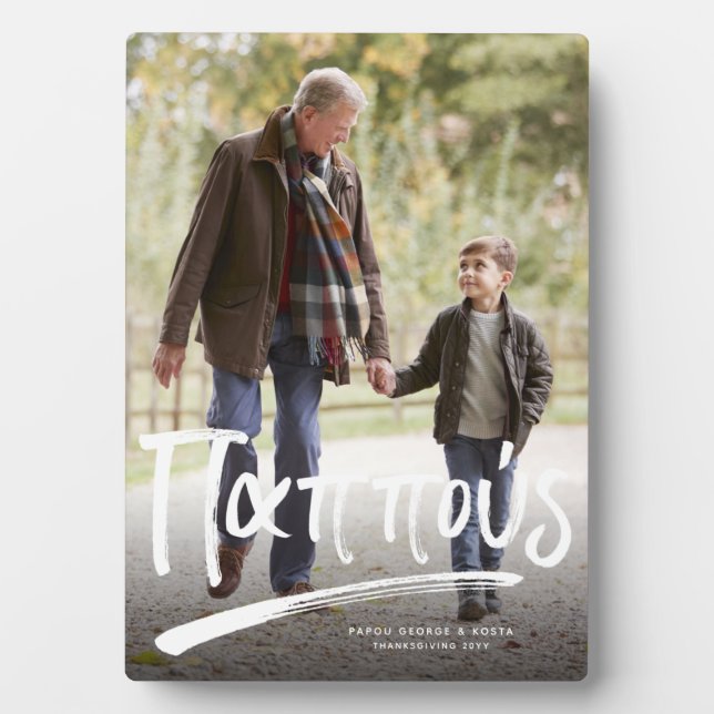 Placa Expositora El abuelo de la Grecia papal, una foto (Frente)