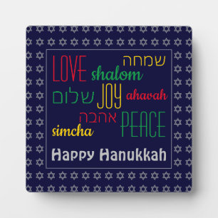 Placa Expositora FELIZ HANUKKAH Ama Joy Paz HEBREW Personalizado