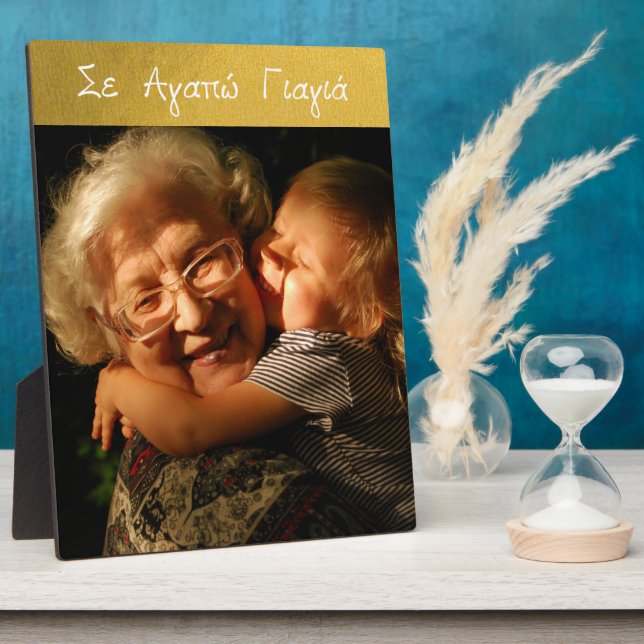 Placa Expositora Grecia Yiayia Abuela griega Ama la foto del oro (Lado)
