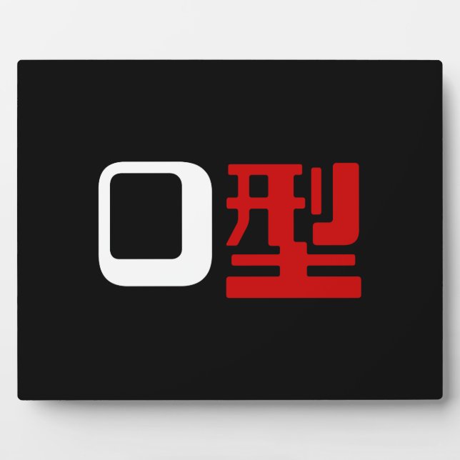 Placa Expositora Grupo sanguíneo del kanji japonés (Frente)