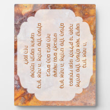 Hebreo Hanukkah Bendiciones Tabletop con Easel