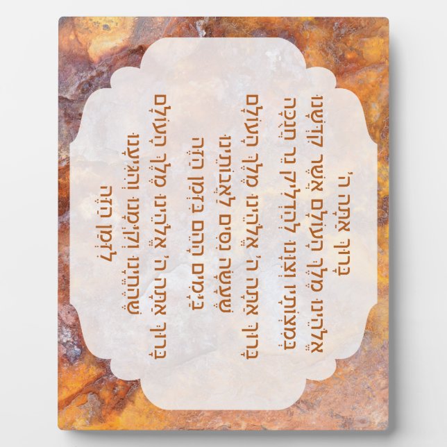 Placa Expositora Hebreo Hanukkah Bendiciones Tabletop con Easel (Frente)