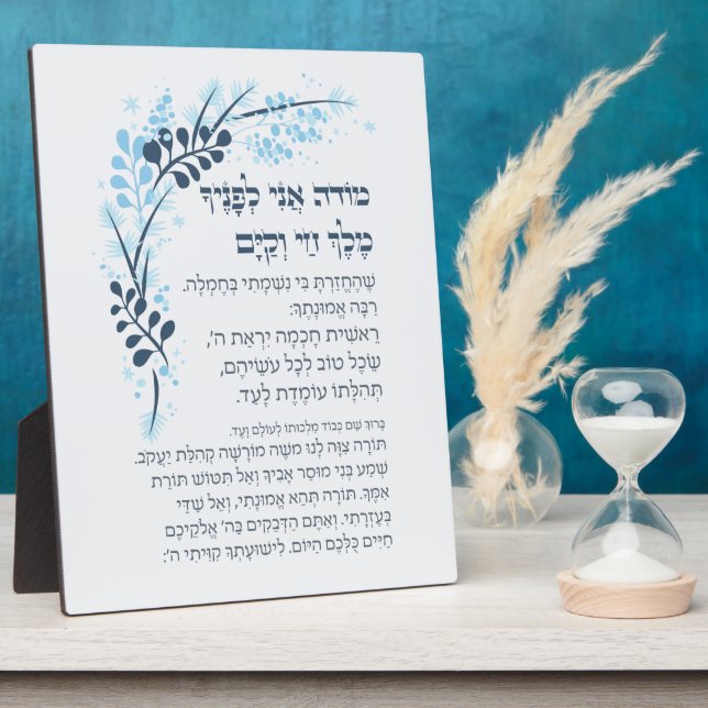 Placa Expositora Hebreo Modeh Ani Jewish Morning Gratitude Prayer (Lado)