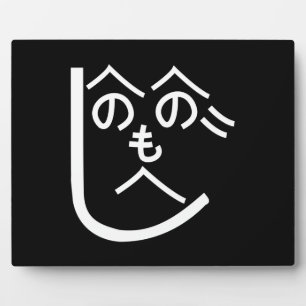 Placa Expositora Henohenomoheji へのへのもへじ