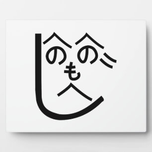 Placa Expositora Henohenomoheji へ の へ の も へ じ