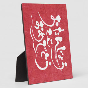 Placa Expositora [Hiragana] Feliz cumpleaños