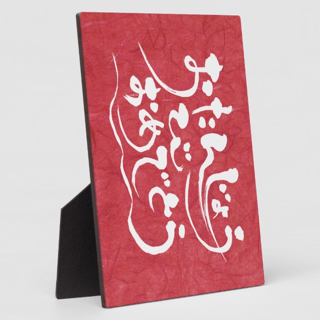 Placa Expositora [Hiragana] Feliz cumpleaños (Lado)