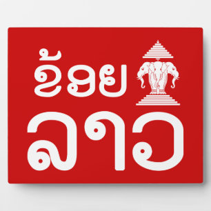 Placa Expositora I Erawan (Love) Lao (Khoy Huk Lao)