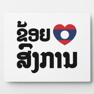 Placa Expositora I Heart (Love) Songkan Lengua laosiana