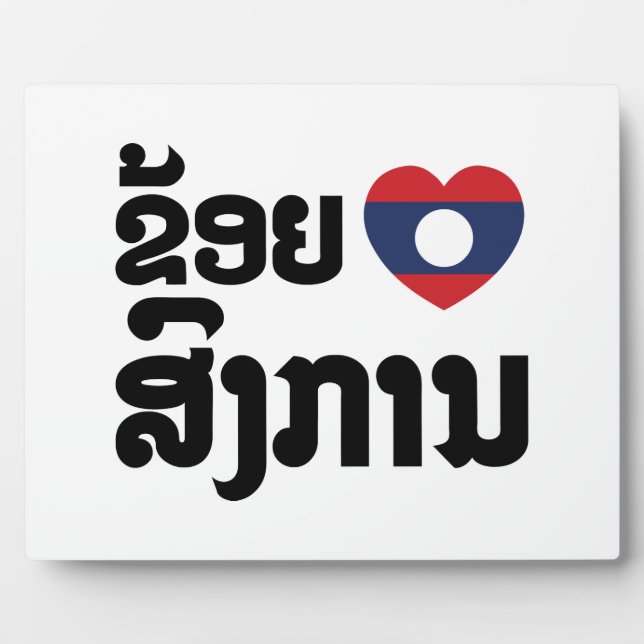 Placa Expositora I Heart (Love) Songkan Lengua laosiana (Frente)