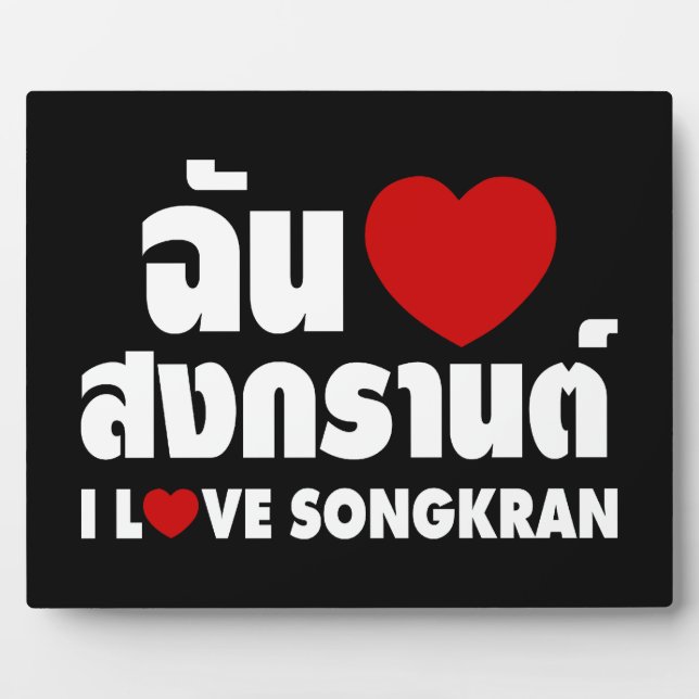 Placa Expositora I Love (Heart) Songkran (Frente)