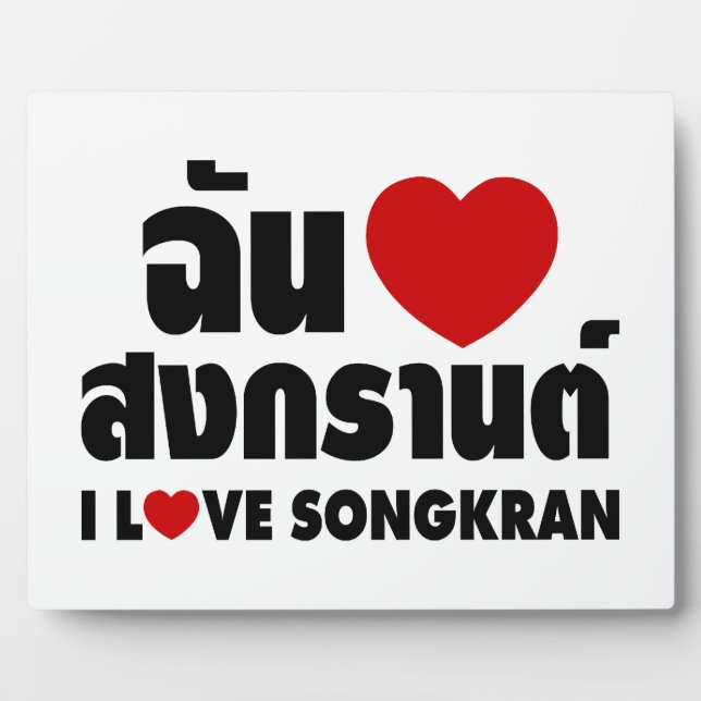 Placa Expositora I Love (Heart) Songkran (Frente)