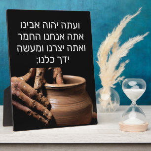 Placa Expositora Isaías 64:8