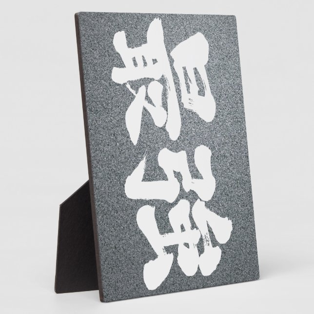 Placa Expositora [Kanji] más fuerte (Lado)