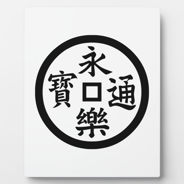 Placa Expositora Moneda de Eiraku (Frente)