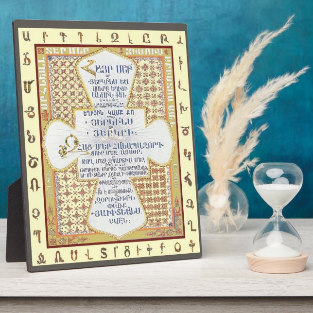 Placa Expositora Oración del Señor en armenioV1 (Hayr Mer) (Lado)