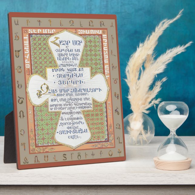 Placa Expositora Oración del Señor en armenioV2 (Hayr Mer) (Lado)