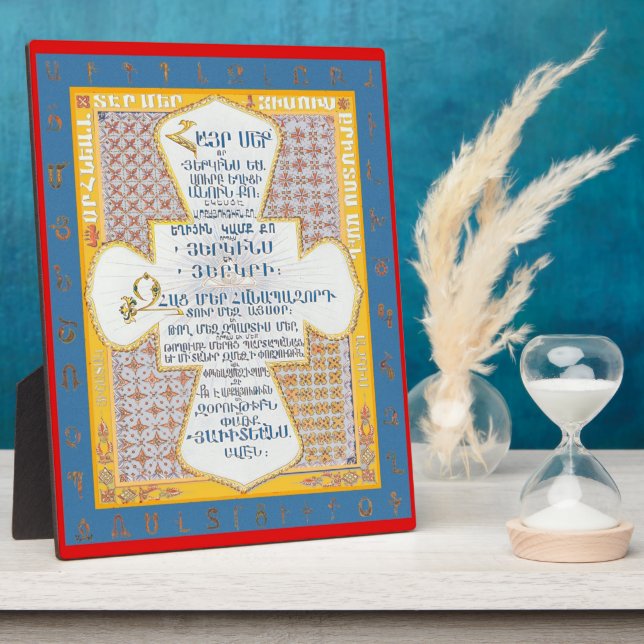 Placa Expositora Oración del Señor en armenioV3 (Hayr Mer) (Lado)