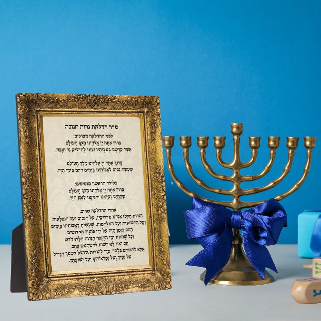 Placa Expositora Seder judío hebreo Hadlakat Nerot Hanukkah (Subido por el creador)