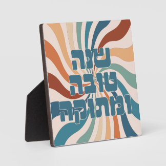Placa Expositora Shana Tova Metuka Rosh Hashana Funky Arte Judío