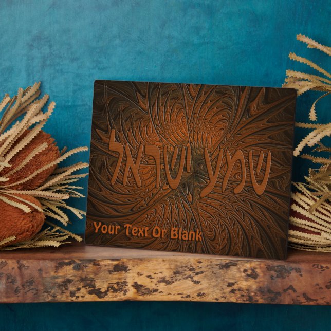 Placa Expositora Shema Yisrael de madera tallada (Lado)