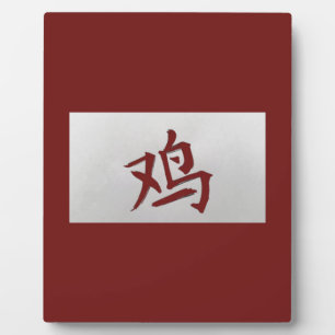 Placa Expositora Signo zodiaco chino Rooster rojo