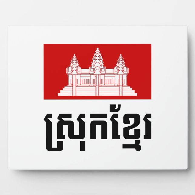 Placa Expositora Srok Khmer (Frente)