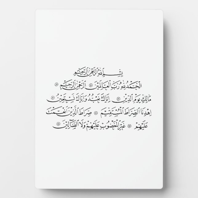 Placa Expositora Surah Al Fatiha Islamic Calligraphy | Quran Art (Frente)