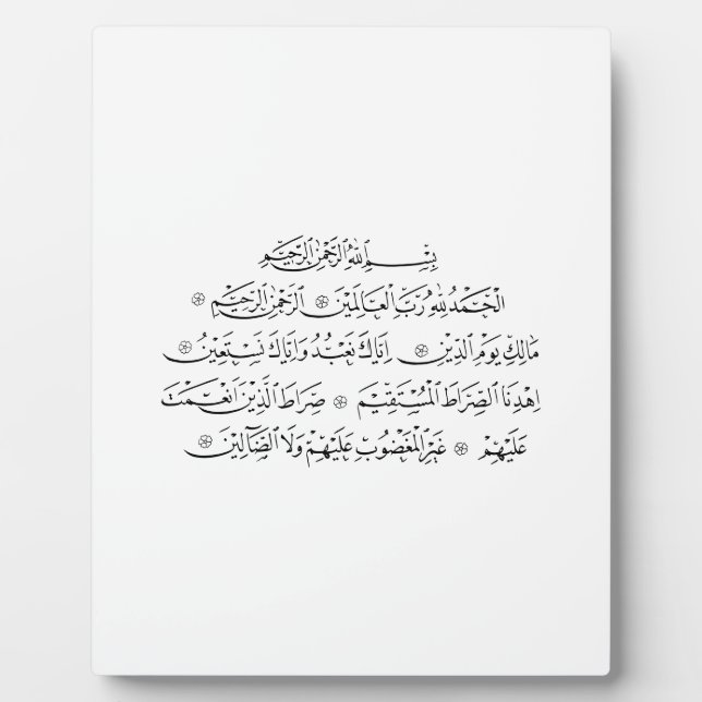 Placa Expositora Surah Al Fatiha Islamic Calligraphy | Quran Art (Frente)