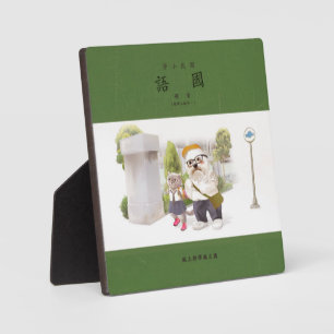 Placa Expositora Volver a la escuela