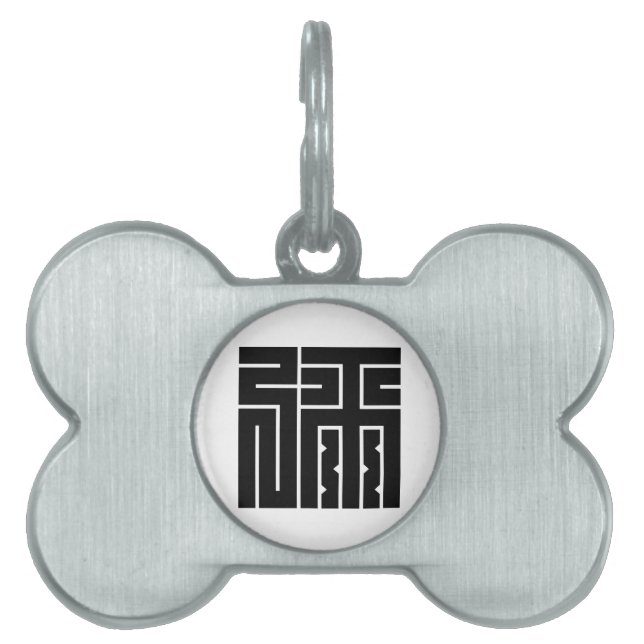 PLACA PARA MASCOTAS 弥の角字 (Frente)