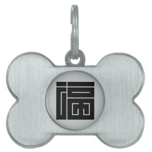 PLACA PARA MASCOTAS 福の角字