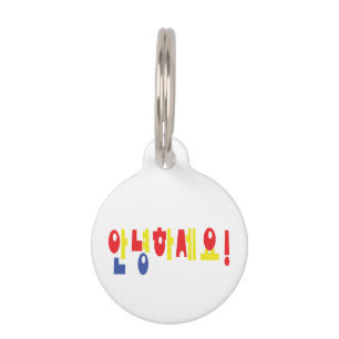 Placa Para Mascotas ¡Annyeong Haseyo! ¡Hola coreano! 안 녕 하 세 요 manuscr
