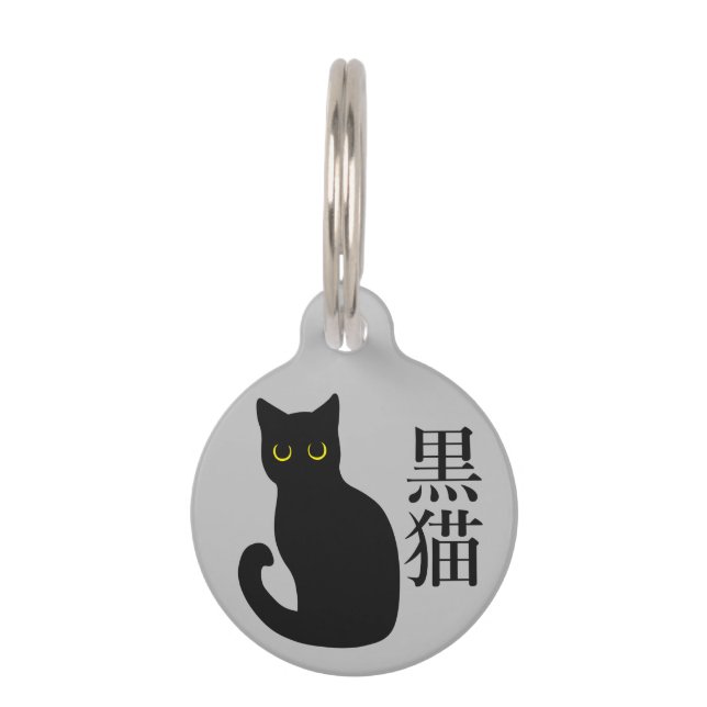 Placa Para Mascotas Black Cat in japanese Kanji (Anverso)