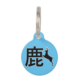 Placa Para Mascotas Deer kanji japonés