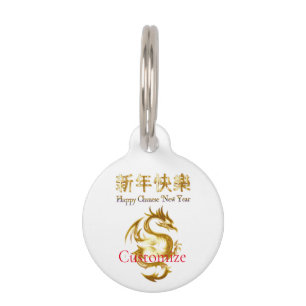 Placa Para Mascotas Dragon Thunder_Cove chino de Año Nuevo