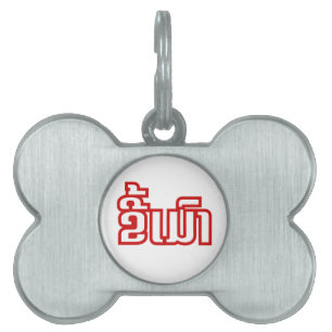 Placa Para Mascotas DrunæKee Mao en idioma lao/laosiano