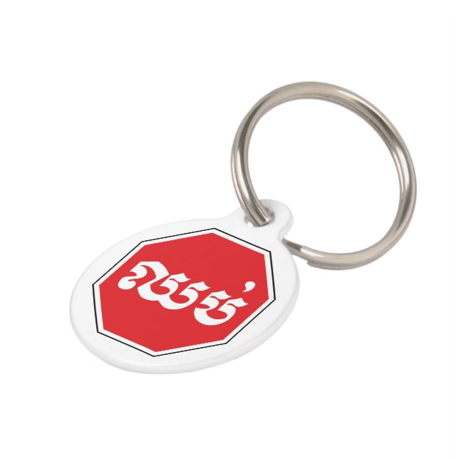 Placa Para Mascotas El tráfico en Camboya detuvo el Rótulo ⚠ CHHOP en  (Lateral)