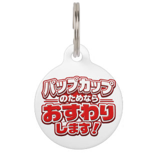Placa Para Mascotas Etiqueta para perros por pup cup